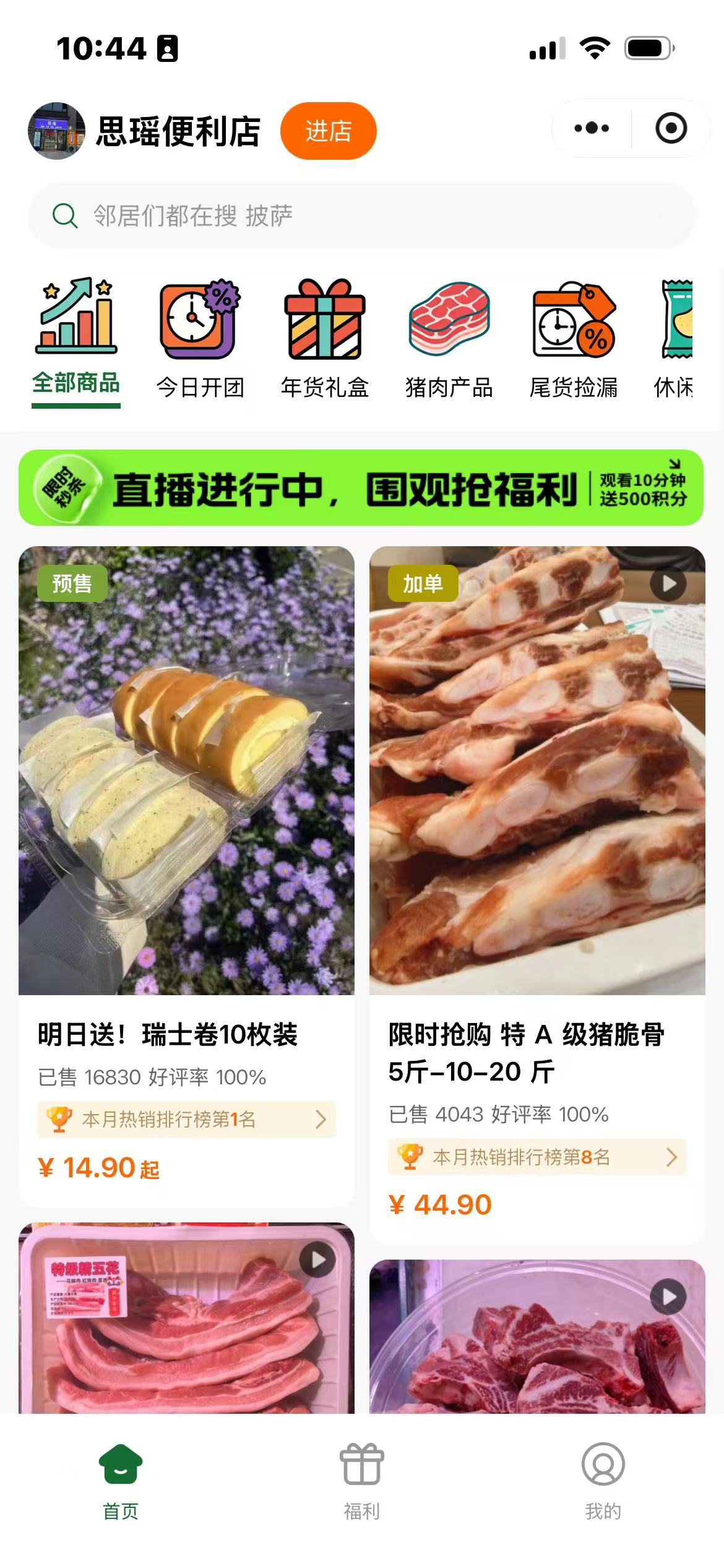 艺荷团用户端首页