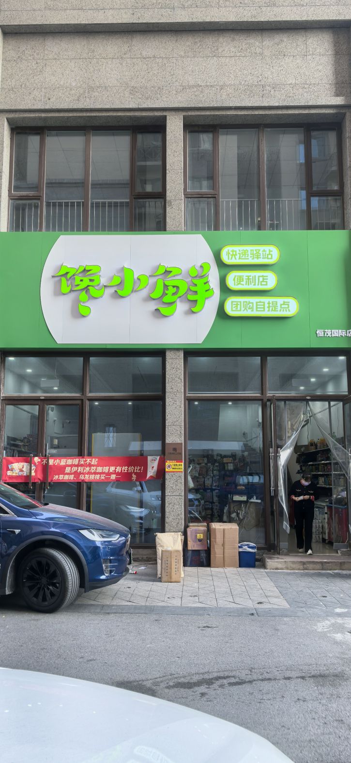 	 卖栗仓库