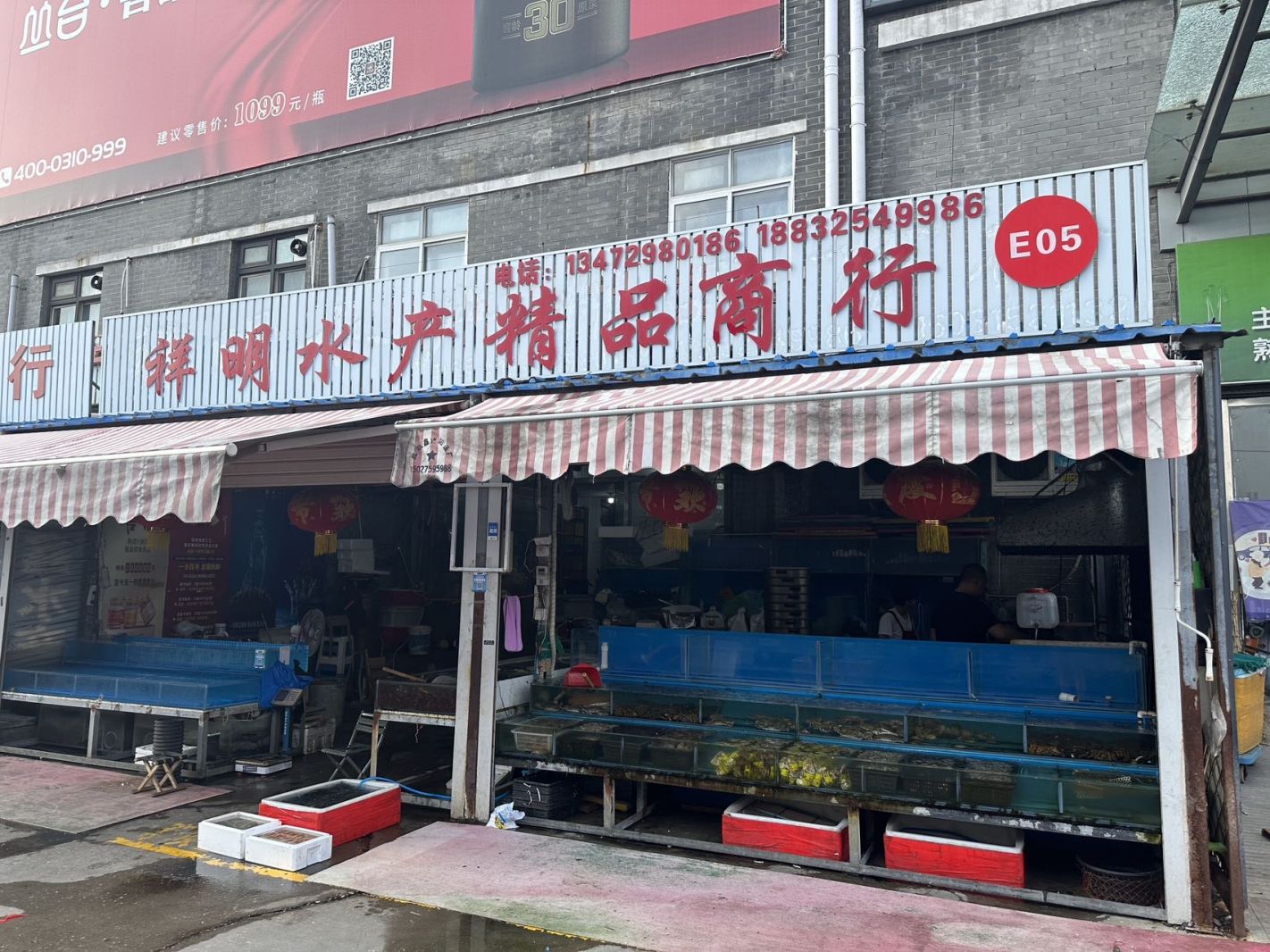 唐山盛华祥明水产批发商行